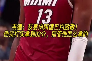 杨瀚森致敬谷爱凌！开拓者球员此前向体育界女性致敬！