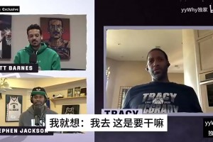 麦迪回忆：刚加入火箭，范甘迪告诉我要为了姚明改变打法！