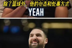 克里斯蒂谈向克莱学习到的：除了篮球外，他的心态和处事方式！