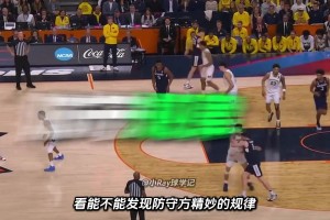 双线程烧脑防守！密歇根如何瓦解康大夺冠？感受四换一蹲的精妙！